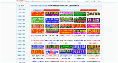 Desktop Screenshot of 999miaomu.com