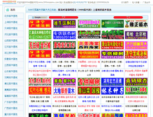 Tablet Screenshot of 999miaomu.com